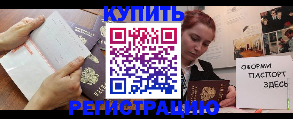 временная прописка в Петрозаводске