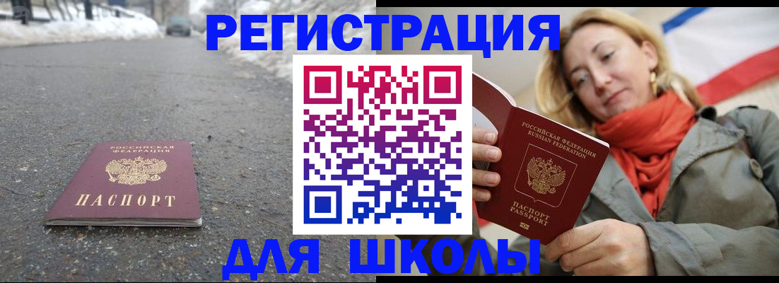 временная регистрация адрес в Петрозаводске