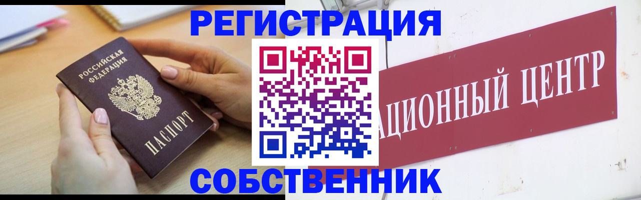 временная регистрация для всех в Петрозаводске