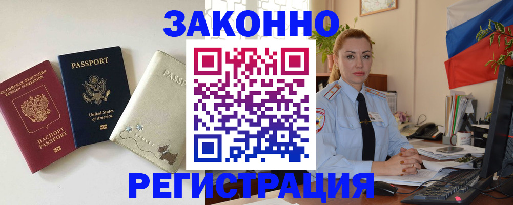 прописка ребенка в Петрозаводске