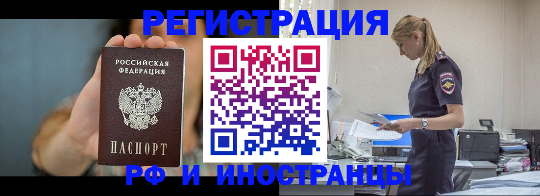 временная регистрация для всех в Петрозаводске