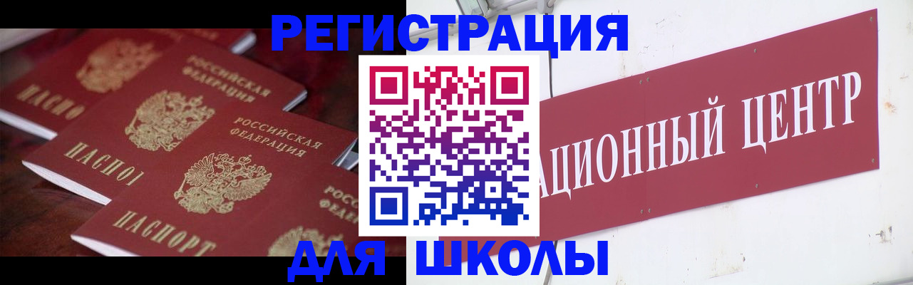 прописка в Петрозаводске