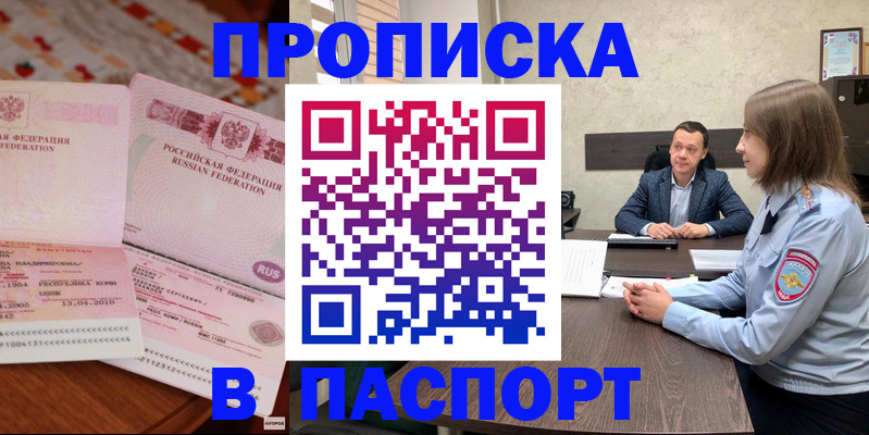 временная регистрация в Петрозаводске