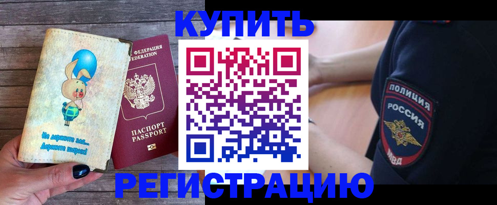 прописка для военкомата в Петрозаводске