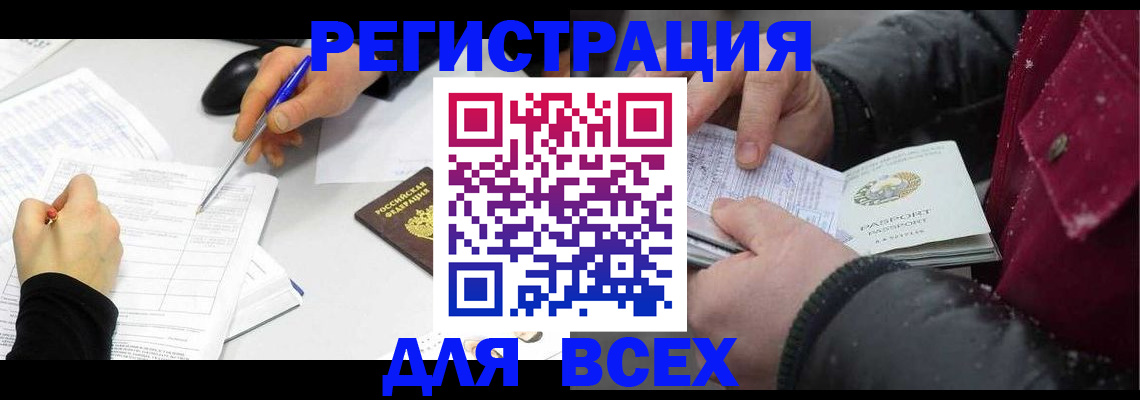 временная регистрация поиск в Петрозаводске