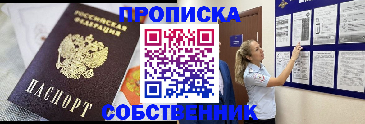 прописка для кредита в Петрозаводске