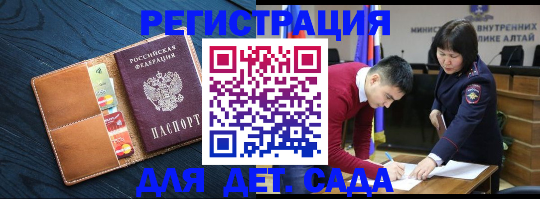 купить прописку в Петрозаводске