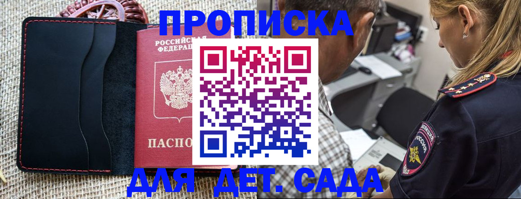 временная регистрация законно в Петрозаводске